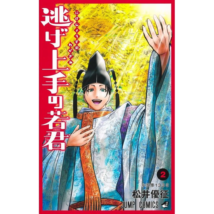 The Elusive Samurai (Nige Jōzu no Wakagimi) vol.2- Jump Comics (version japonaise)