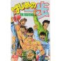 Hajime no Ippo vol.44 - Kodansha Comics (version japonaise)