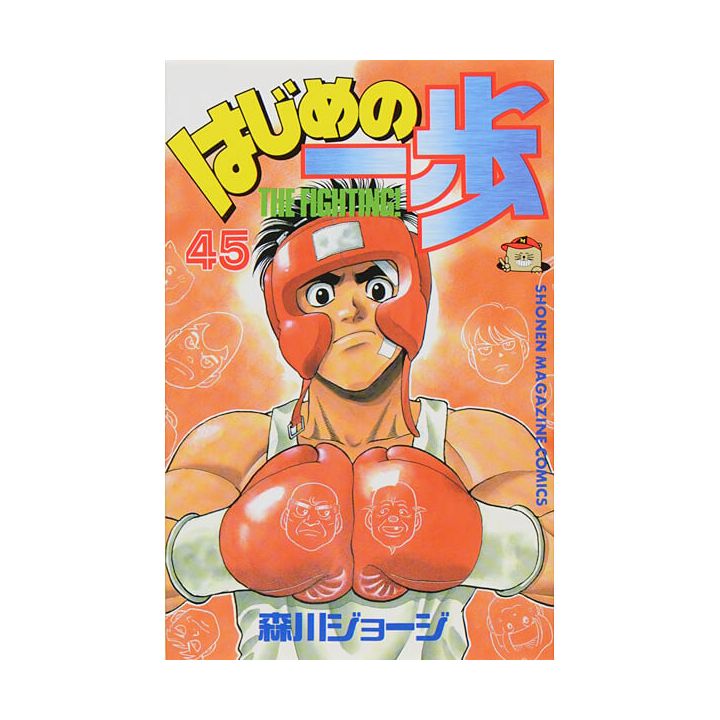 Hajime no Ippo vol.45 - Kodansha Comics (version japonaise)
