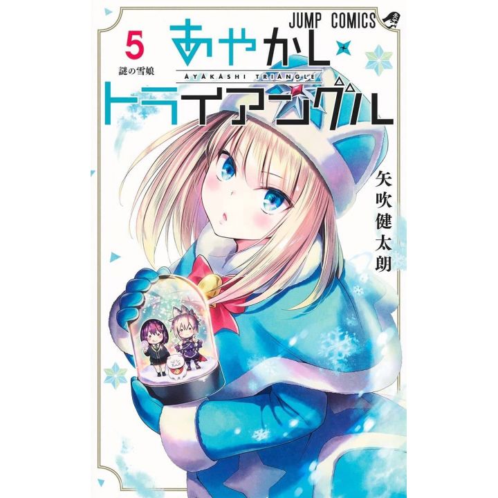 Ayakashi Triangle vol.5 - Jump Comics (version japonaise)