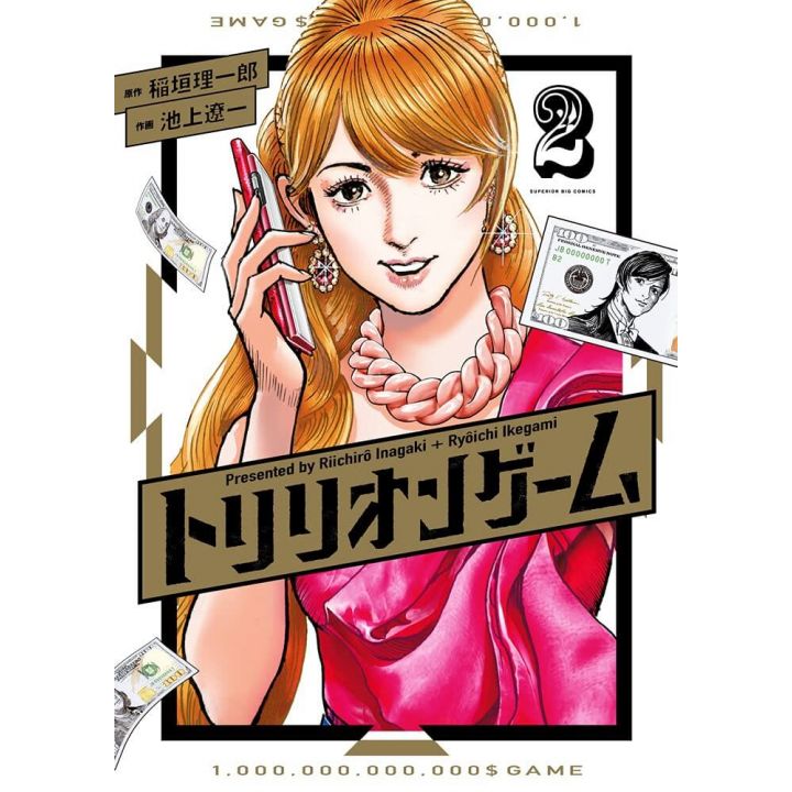 Trillion Game (1,000,000,000,000＄GAME) vol.2 - Big Comics (version japonaise)