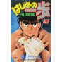 Hajime no Ippo vol.47 - Kodansha Comics (version japonaise)