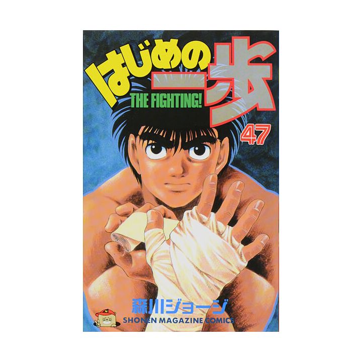 Hajime no Ippo vol.47 - Kodansha Comics (version japonaise)