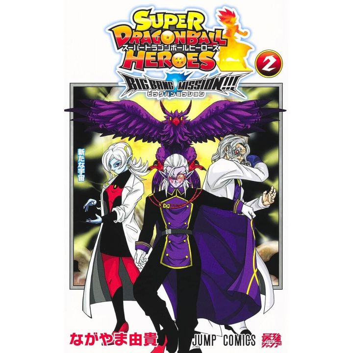 Super Dragon Ball Heroes Big Bang Mission!!! vol.2- Jump Comics (version japonaise)