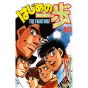 Hajime no Ippo vol.48 - Kodansha Comics (version japonaise)