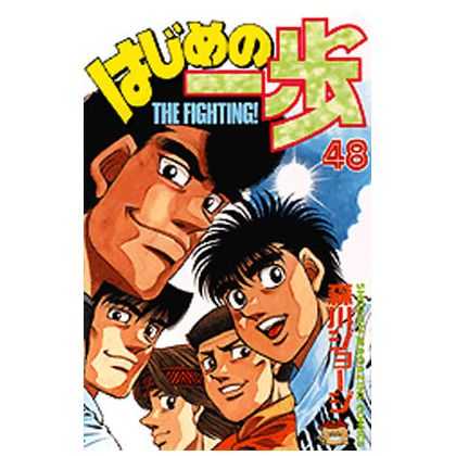 Hajime no Ippo vol.48 -...