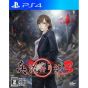 Nippon Ichi Software - Shin Hayarigami 3 for Sony Playstation PS4
