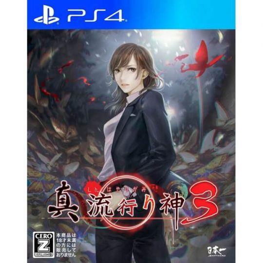 Nippon Ichi Software - Shin Hayarigami 3 para Sony Playstation PS4