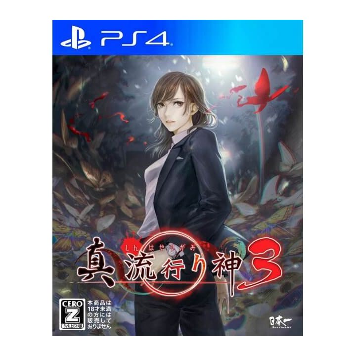 Nippon Ichi Software - Shin Hayarigami 3 for Sony Playstation PS4