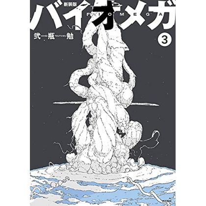 BIOMEGA vol.3 - KC Comics...