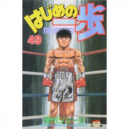 Hajime no Ippo vol.49 -...