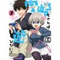 Uzaki-chan Wants to Hang Out!(Uzaki-chan wa Asobitai!) vol.7- Dragon Comics Age (japanese version)