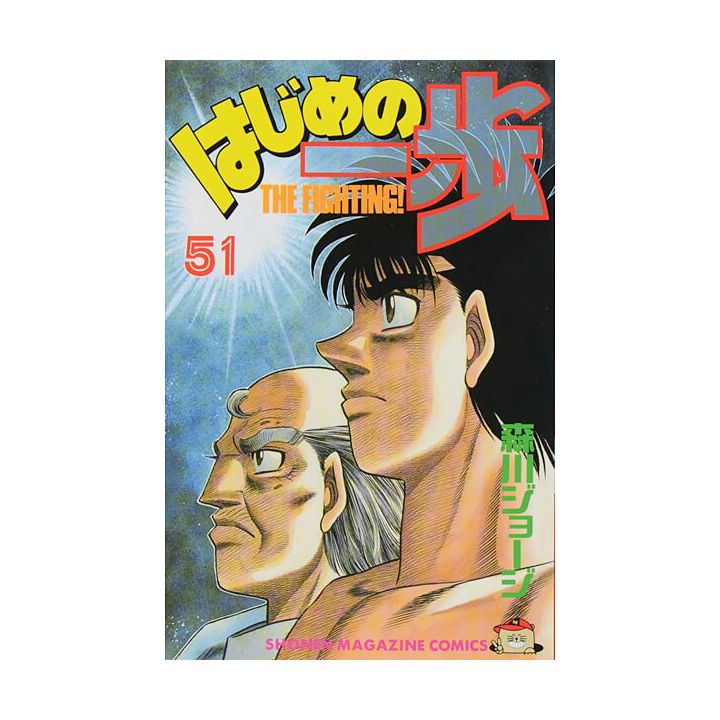 Hajime no Ippo vol.51 - Kodansha Comics (version japonaise)
