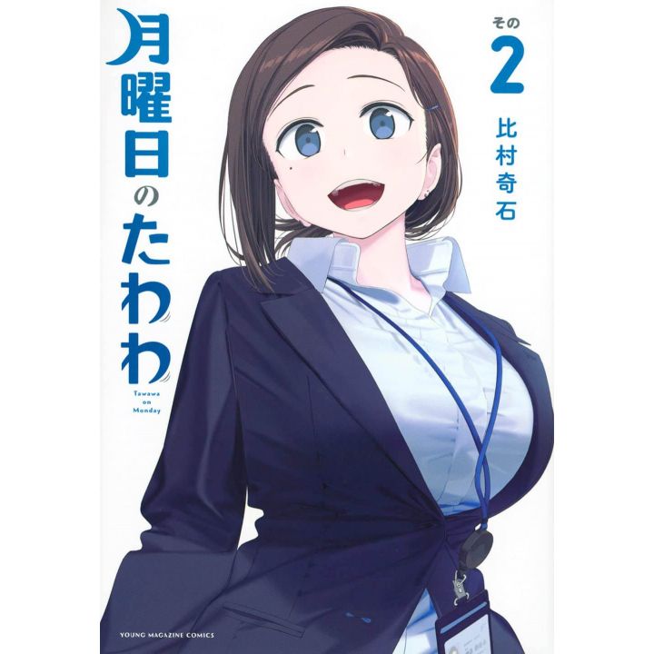 Kodansha Getsuyoubi no Tawawa Vol 2 Young Magazine KC Special japanese version