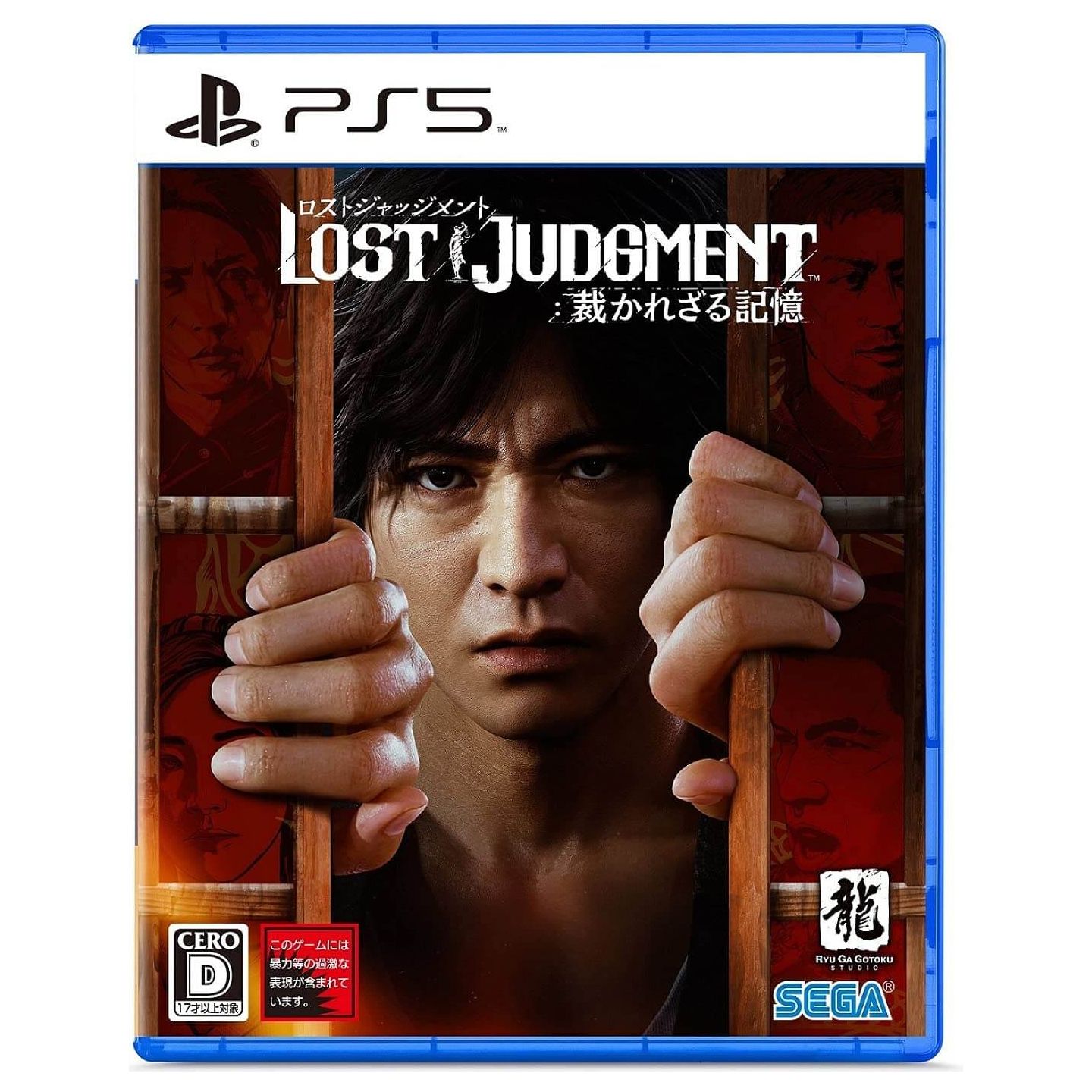 SEGA - LOST JUDGMENT Sabakarezaru Kioku for Sony Playstation PS5