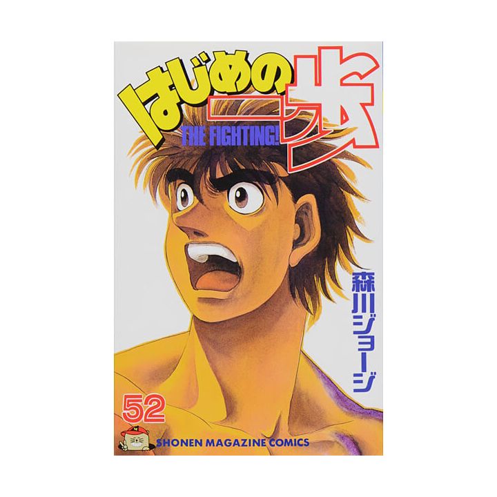 Hajime no Ippo vol.52 - Kodansha Comics (version japonaise)