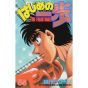 Hajime no Ippo vol.55 - Kodansha Comics (version japonaise)
