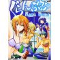 Grand Blue (Guranburu) vol.5 - Afternoon Comics (version japonaise)