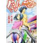 Grand Blue (Guranburu) vol.7 - Afternoon Comics (version japonaise)