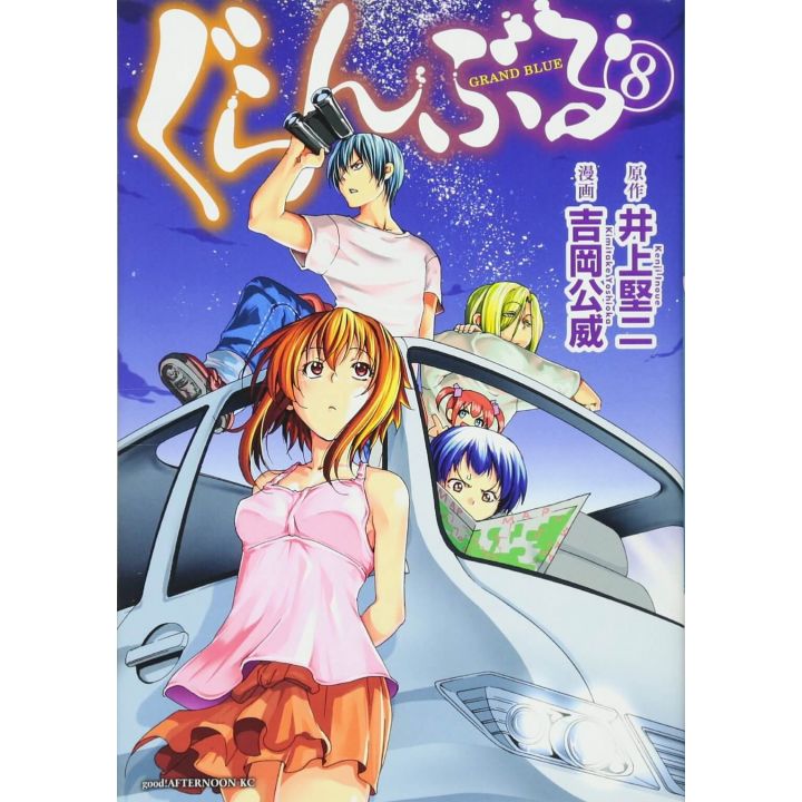 Grand Blue (Guranburu) vol.8 - Afternoon Comics (version japonaise)