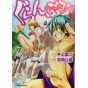 Grand Blue (Guranburu) vol.11 - Afternoon Comics (japanese version)