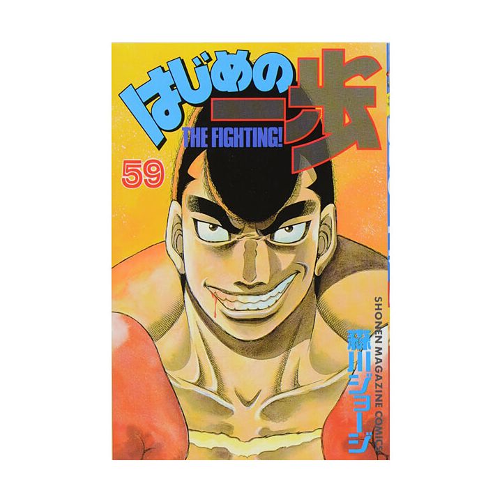 Hajime no Ippo vol.59 - Kodansha Comics (version japonaise)