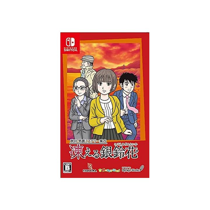Flyhigh Works - Akita Oga Mystery Annai - Kogoeru Ginreika für Nintendo Switch