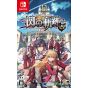 Clouded Leopard Entertainment - Eiyuu Densetsu Sen no Kiseki I Kai - Thors Military Academy 1204 para Nintendo Switch