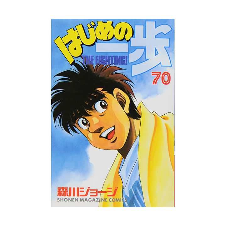 Hajime no Ippo vol.70 - Kodansha Comics (version japonaise)