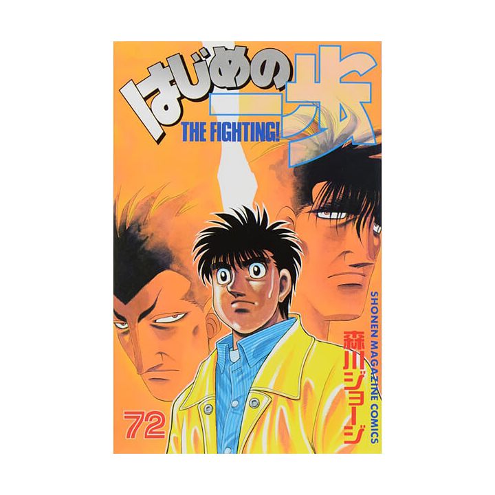Hajime no Ippo vol.72 - Kodansha Comics (version japonaise)