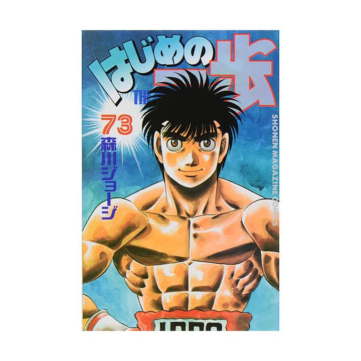 Hajime no Ippo vol.73 - Kodansha Comics (version japonaise)