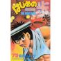 Hajime no Ippo vol.75 - Kodansha Comics (version japonaise)