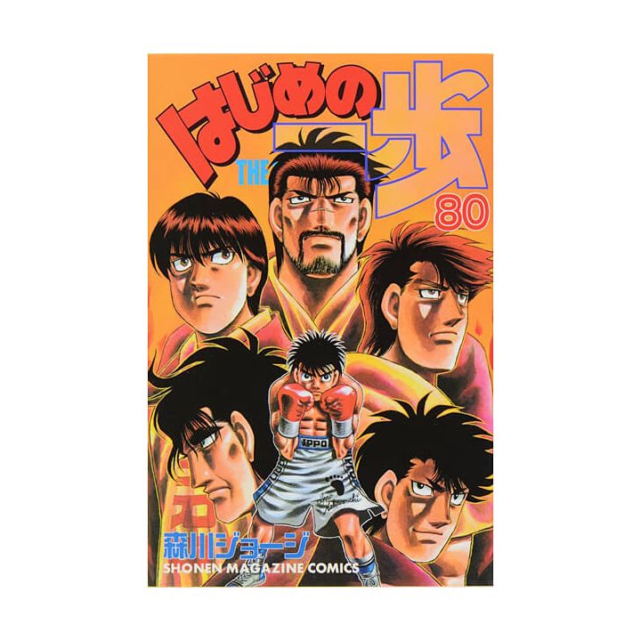 Hajime no Ippo vol.80 - Kodansha Comics (version japonaise)