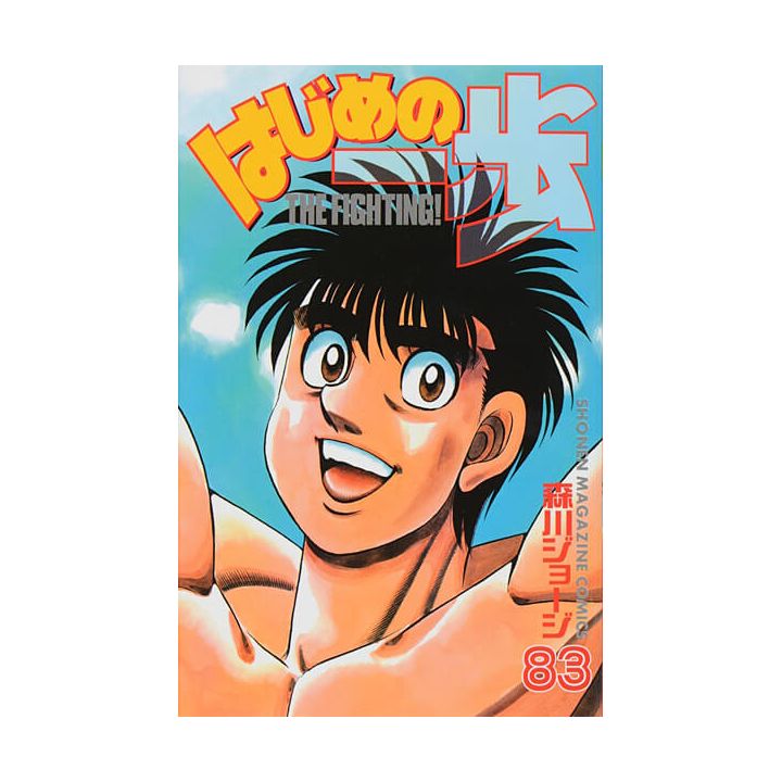 Hajime no Ippo vol.83 - Kodansha Comics (version japonaise)
