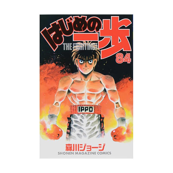 Hajime no Ippo vol.84 - Kodansha Comics (version japonaise)
