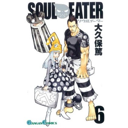Soul Eater vol.6 - Gangan...