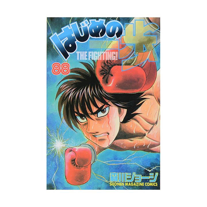 Hajime no Ippo vol.88 - Kodansha Comics (Japanese version)
