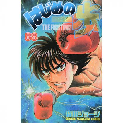 Hajime no Ippo vol.88 -...