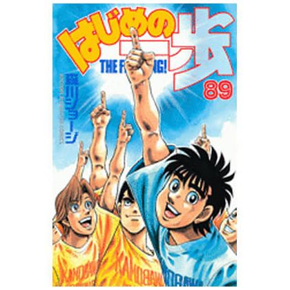 Hajime no Ippo vol.89 -...