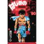 Hajime no Ippo vol.90 - Kodansha Comics (Japanese version)