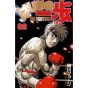 Hajime no Ippo vol.92 - Kodansha Comics (version japonaise)