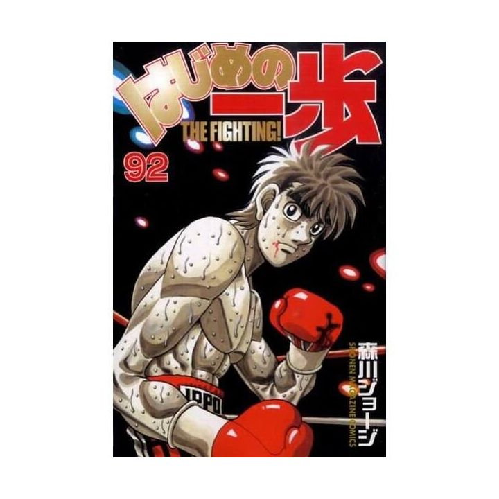 Hajime no Ippo vol.92 - Kodansha Comics (version japonaise)