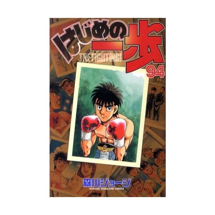 Hajime no Ippo vol.94 - Kodansha Comics (version japonaise)
