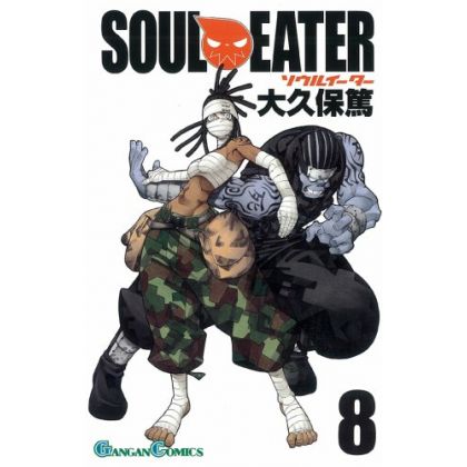 Soul Eater vol.8 - Gangan...