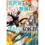 A Safe New World (Isekai demo Bunan ni Ikitai Shoukougun) vol.3 - MAG Garden Comics (Japanese version)