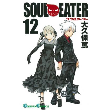 Soul Eater vol.12 - Gangan...