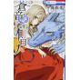 Chamberlain of the Azfareo (Azfareo no Sobayounin) vol.2 - Hana to Yume Comics (Japanese version)