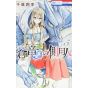 Les Chroniques d'Azfaréo (Azfareo no Sobayounin) vol.5 - Hana to Yume Comics (version japonaise)