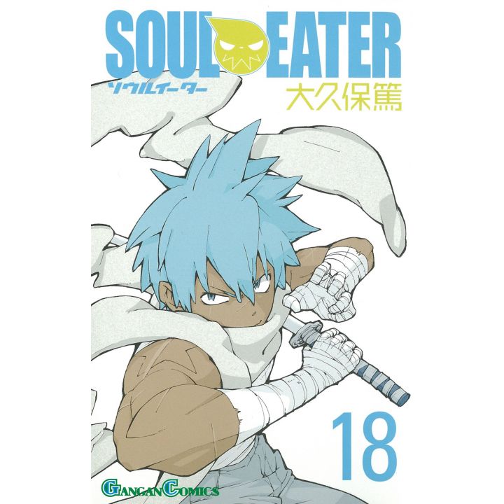 Soul Eater vol.18 - Gangan Comics (Japanese version)