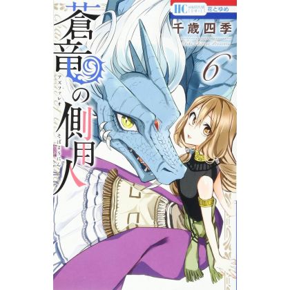 Les Chroniques d'Azfaréo (Azfareo no Sobayounin) vol.6 - Hana to Yume Comics (version japonaise)